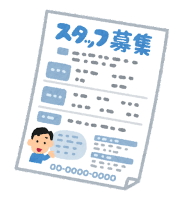 【団体職員】契約社員から正社員になれる？契約社員と正社員の違いは？【独立行政法人・公的機関】